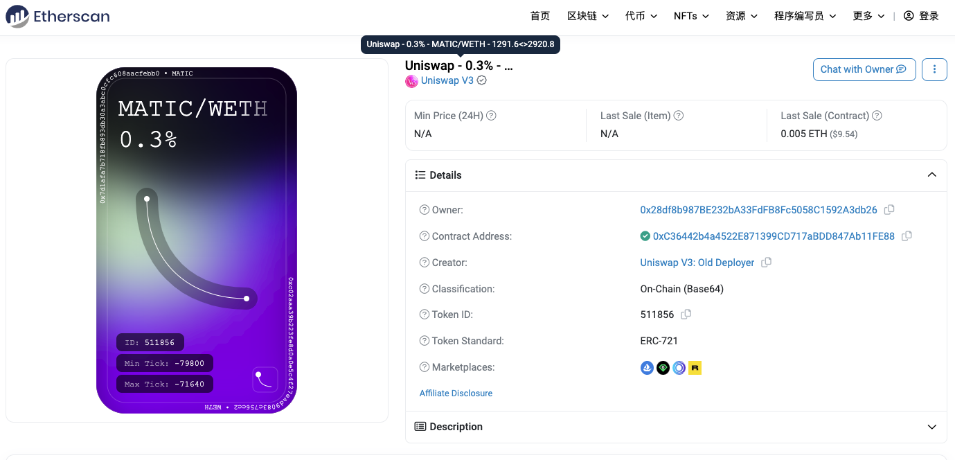 FMZ量化Uniswap V3兑换池流动性相关操作指南（一）