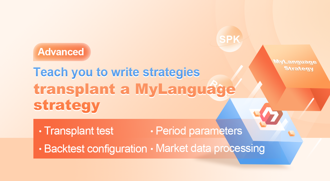 Teach you to write strategies -- transplant a MyLanguage strategy (Advanced)