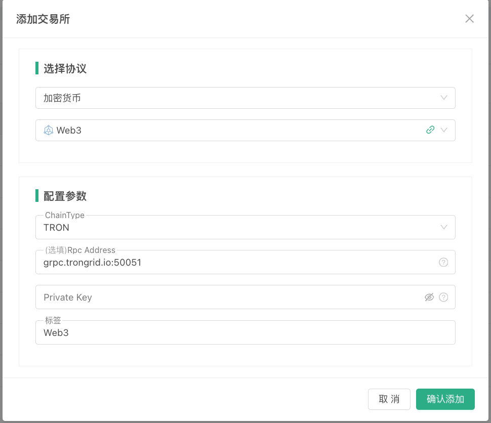FMZ量化Web3拓展：新增Tron支持，扩展链上交易能力