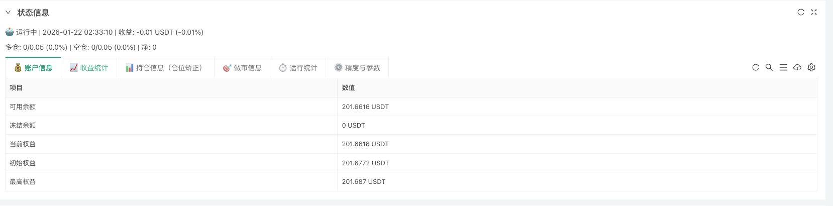 零手续费重启远古策略:FMZ + Lighter DEX + AI 实战