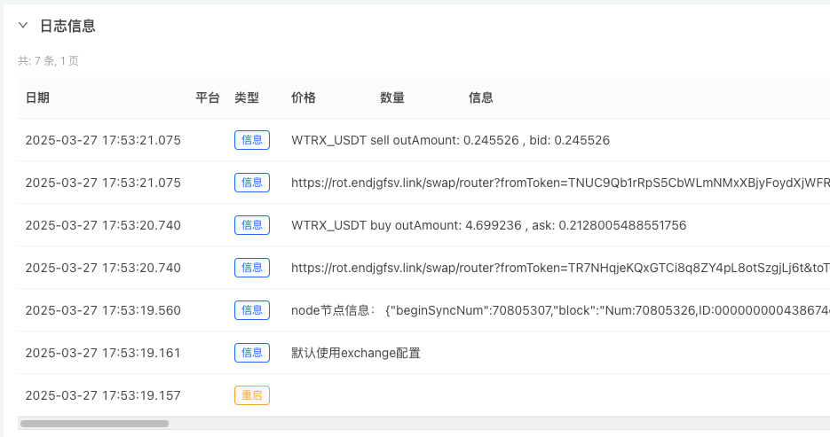 基于FMZ平台Web3 Tron封装接入SunSwap DEX的实践