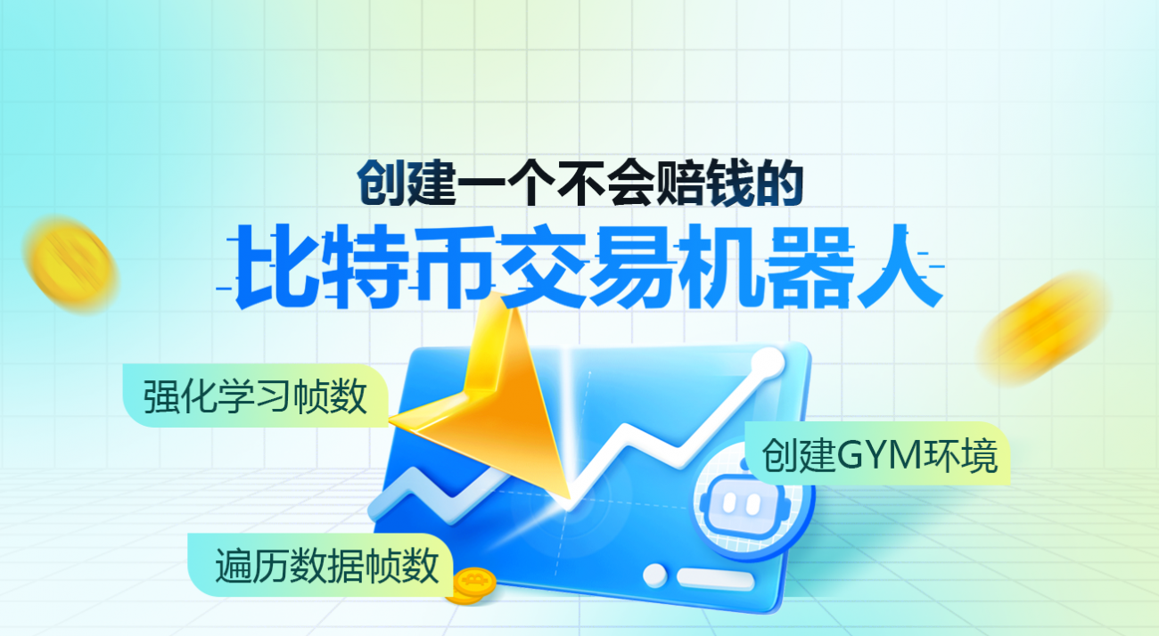 絶対に損しないビットコイン取引ボットを作成する