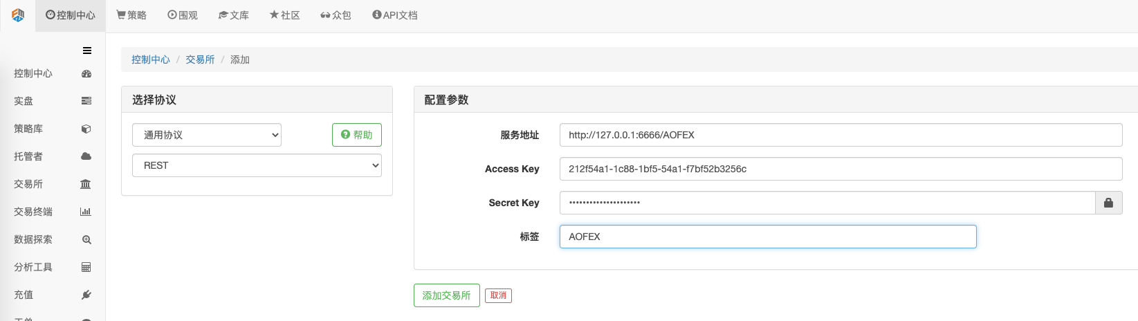 发明者通用协议合约接入示例