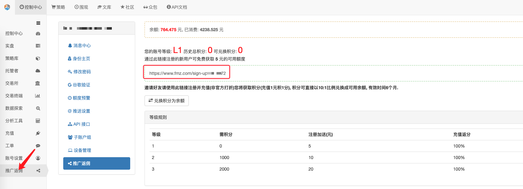 发明者量化回馈新老用户开启推广返佣活动