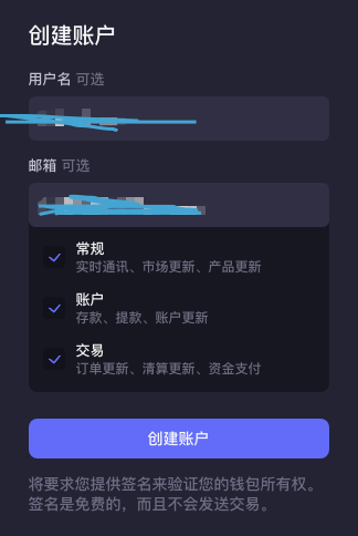 dYdX交易所配置、使用说明