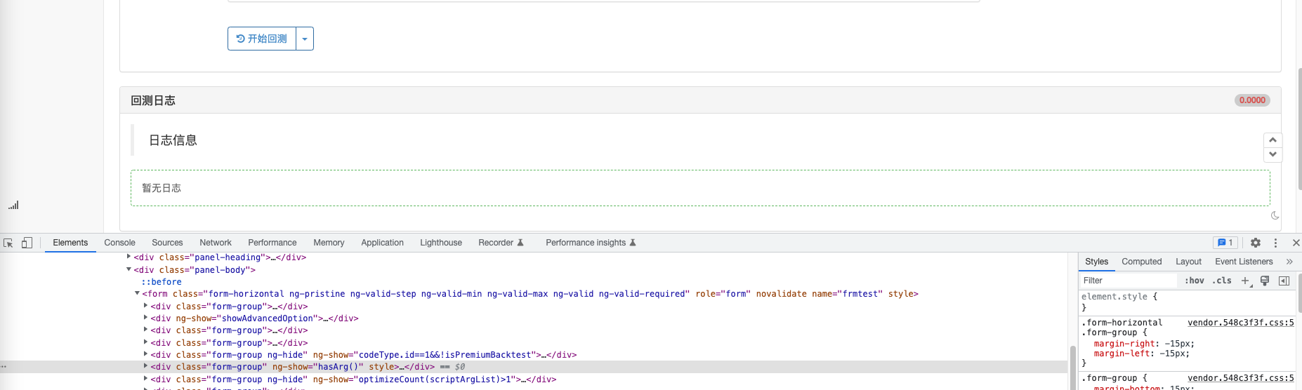 JavaScript策略回测在Chrome浏览器DevTools调试
