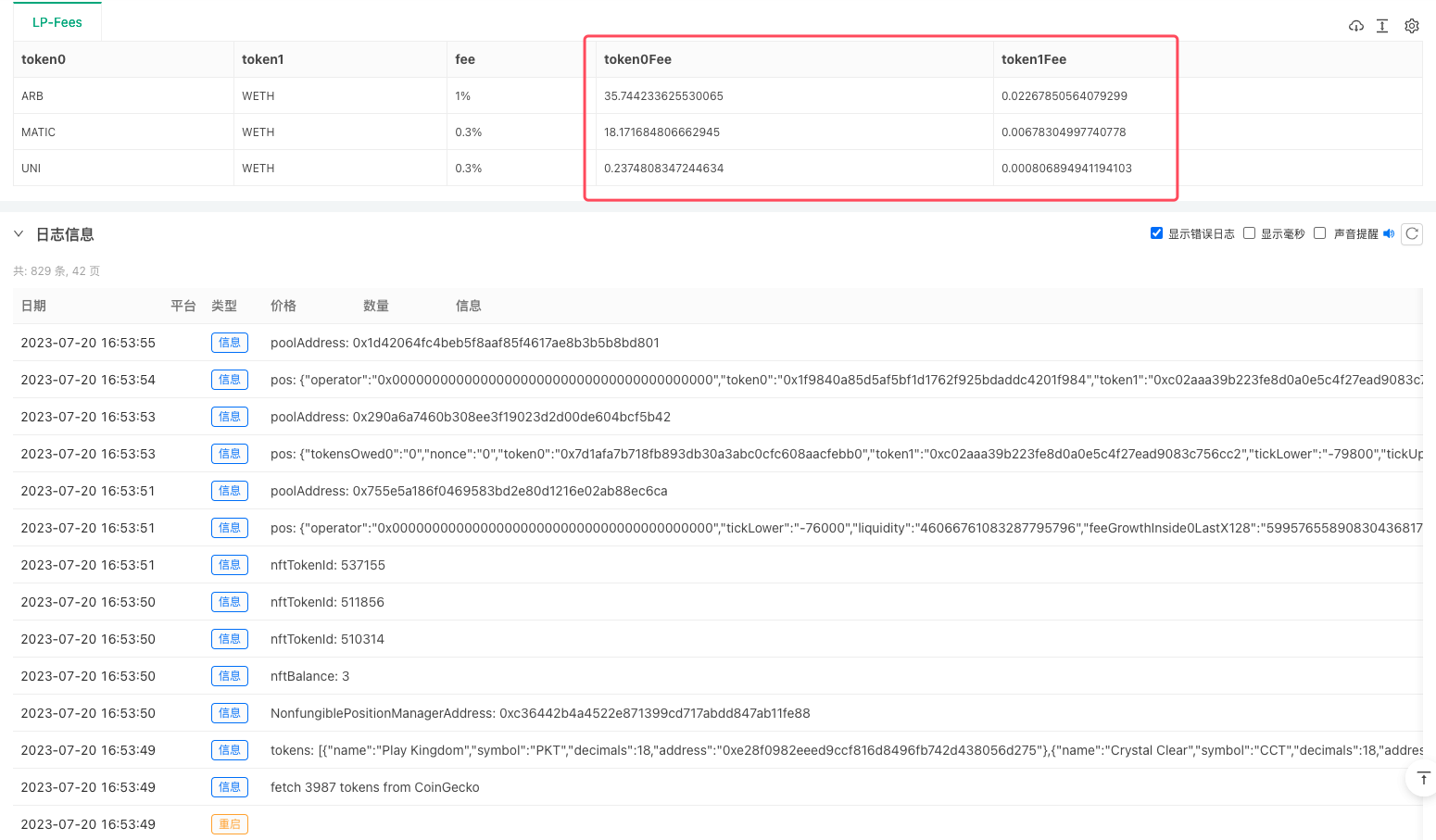 FMZ量化Uniswap V3兑换池流动性相关操作指南（一）