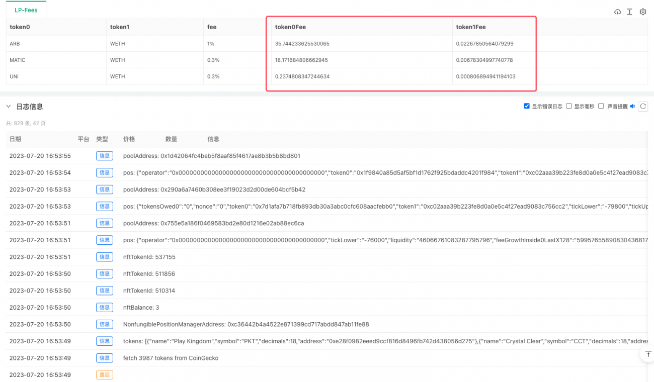 FMZ量化Uniswap V3兑换池流动性相关操作指南（一）
