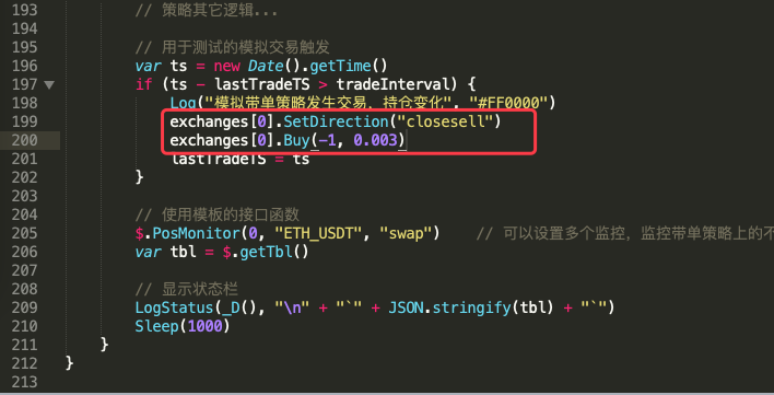 基于FMZ量化的订单同步管理系统设计（2）