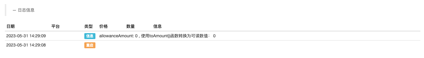 使用FMZ轻松入门基于以太坊的web3开发