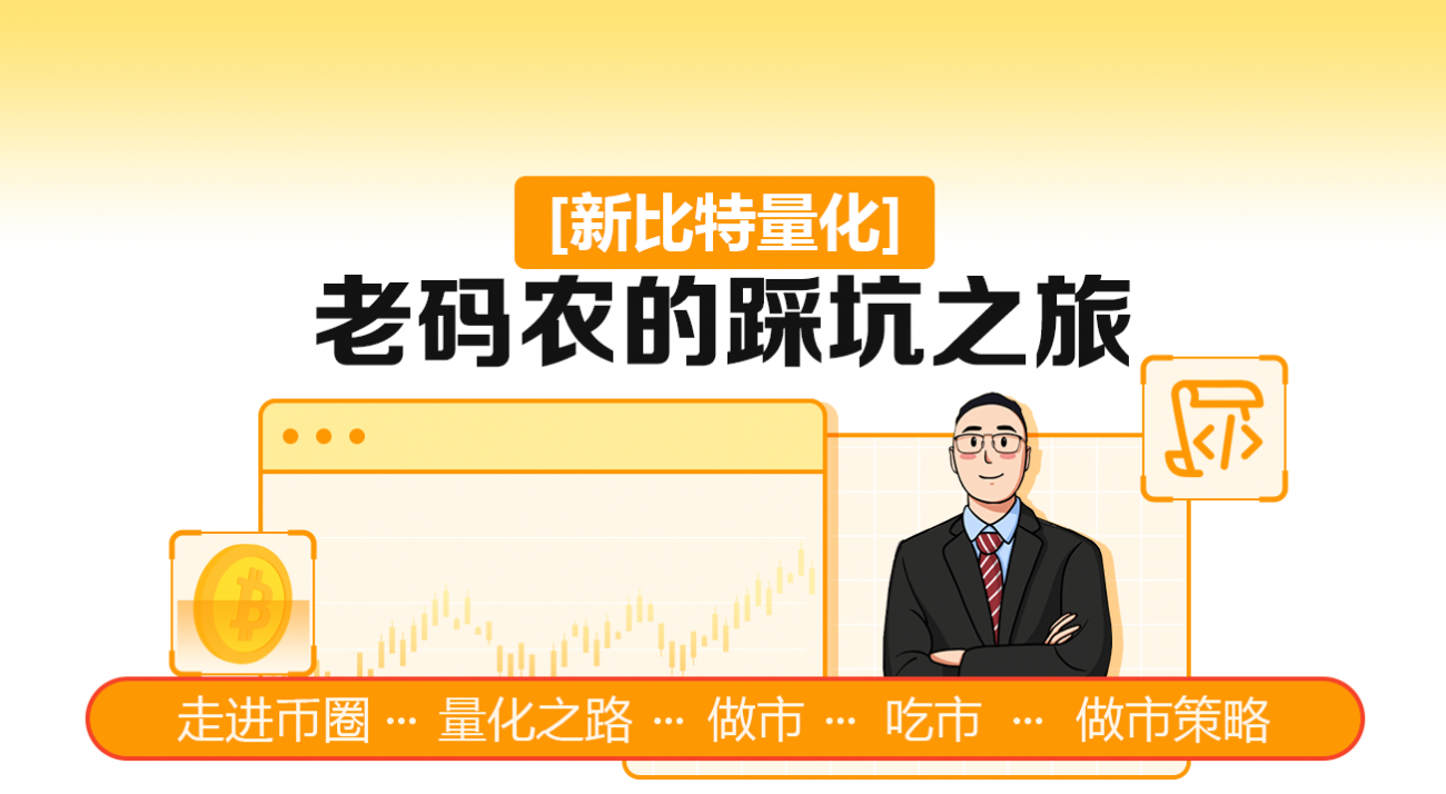 老码农的踩坑之旅