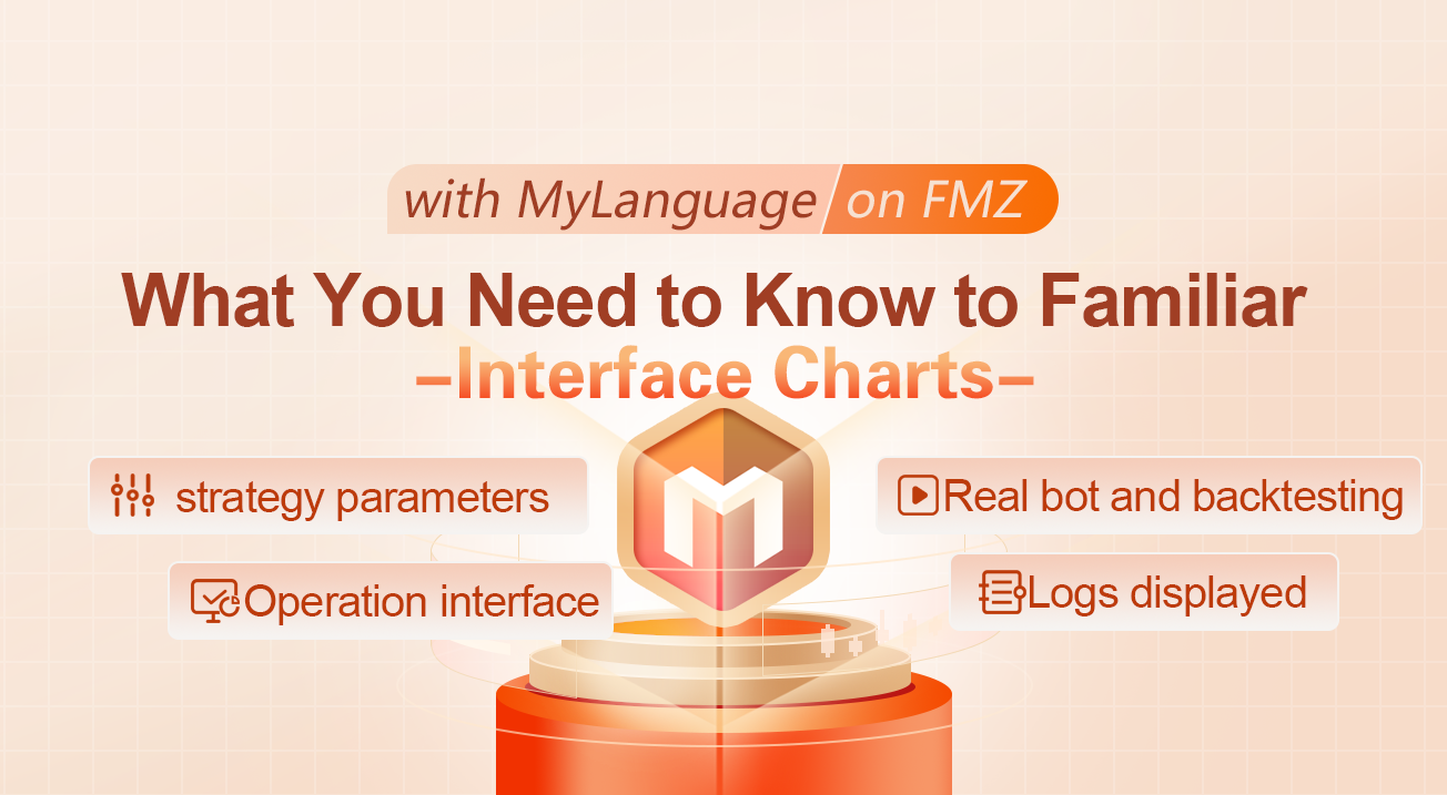 What You Need to Know to Familiar with MyLanguage on FMZ -- Interface Charts