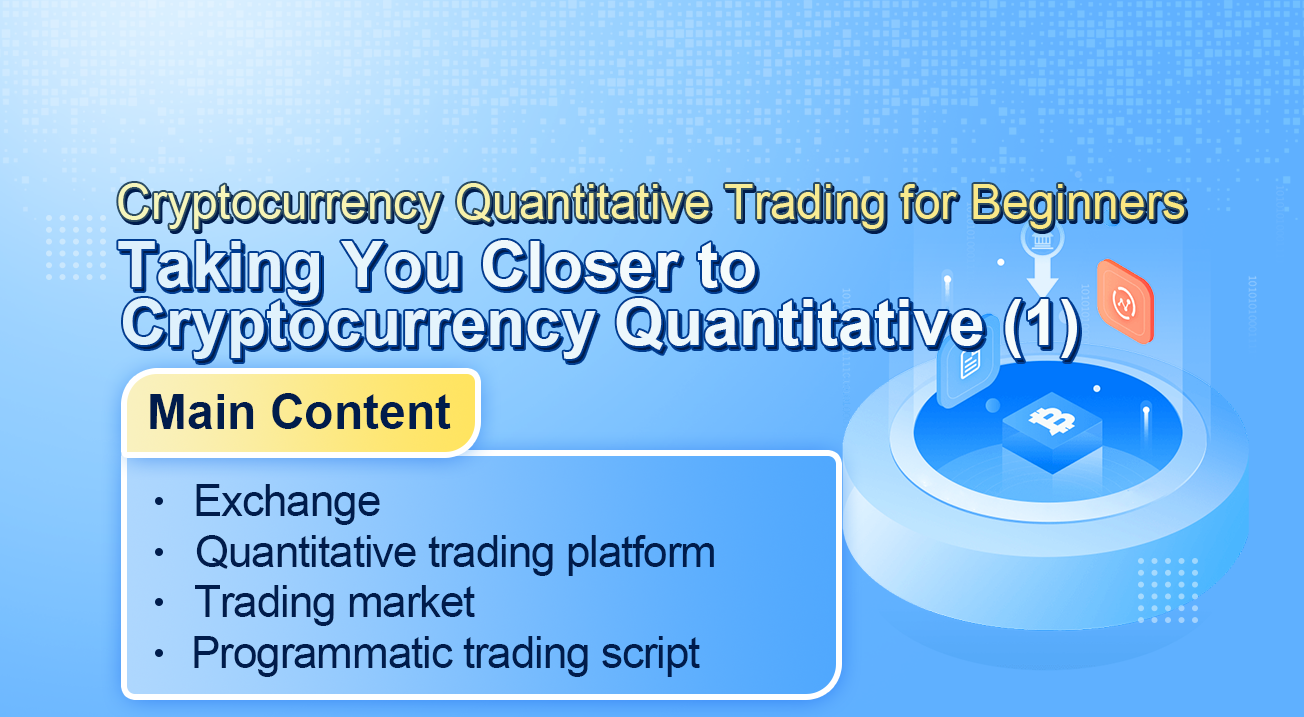 Cryptocurrency Quantitative Trading for Beginners - Taking You Closer to Cryptocurrency Quantitative (1)