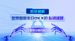 如何破解世界圆周率日OKX的私钥谜题大奖(附带完整代码)