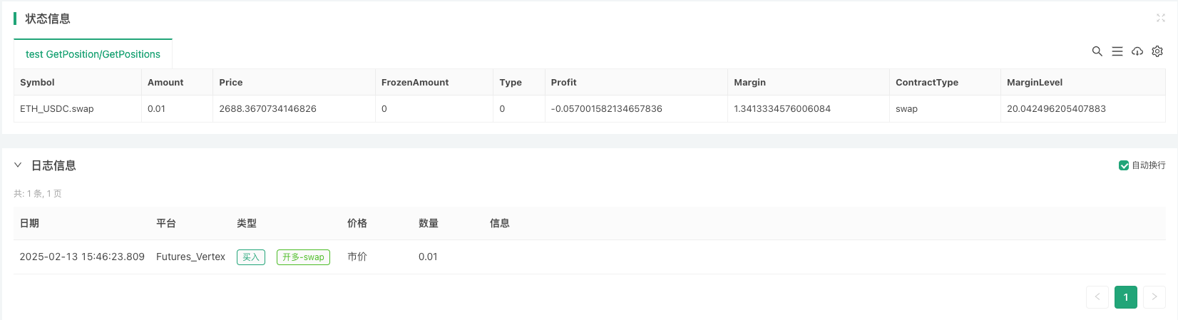 DEX交易所量化实践（3）– Vertex 协议 使用指南