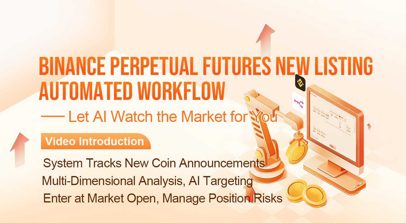 Binance Perpetual Futures New Listing Automated Workflow: Let AI Watch the Market for You