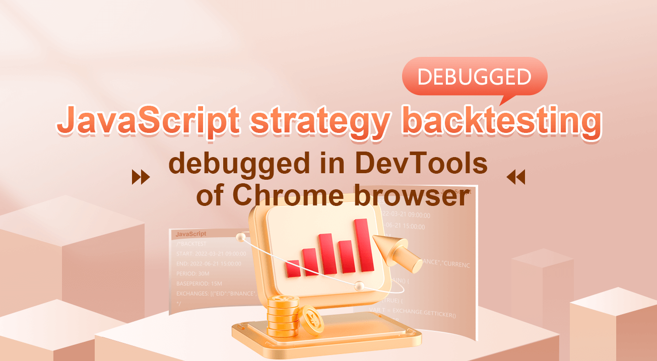 JavaScript strategy backtesting is debugged in DevTools of Chrome browser