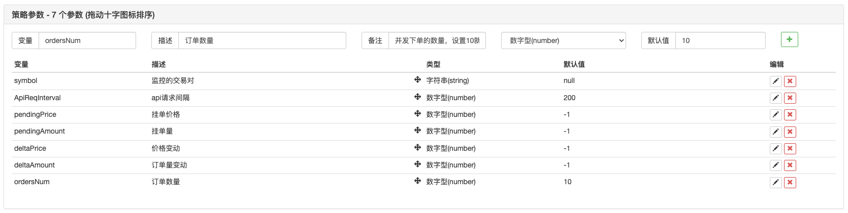 数字货币现货打新抢币策略（教学）