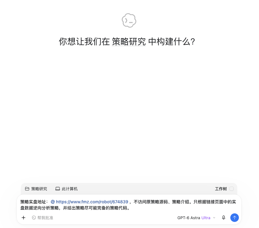 首次提问与模型选择