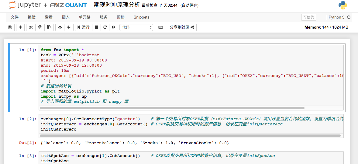 发明者量化「研究环境」功能上线