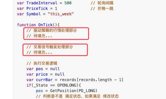 手把手教你移植一个麦语言策略（进阶）