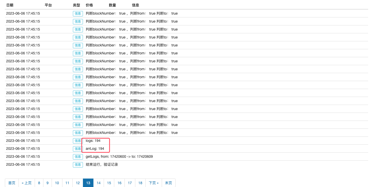 使用FMZ轻松入门基于以太坊的web3开发