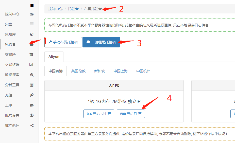 FMZ量化平台使用入门(必看）