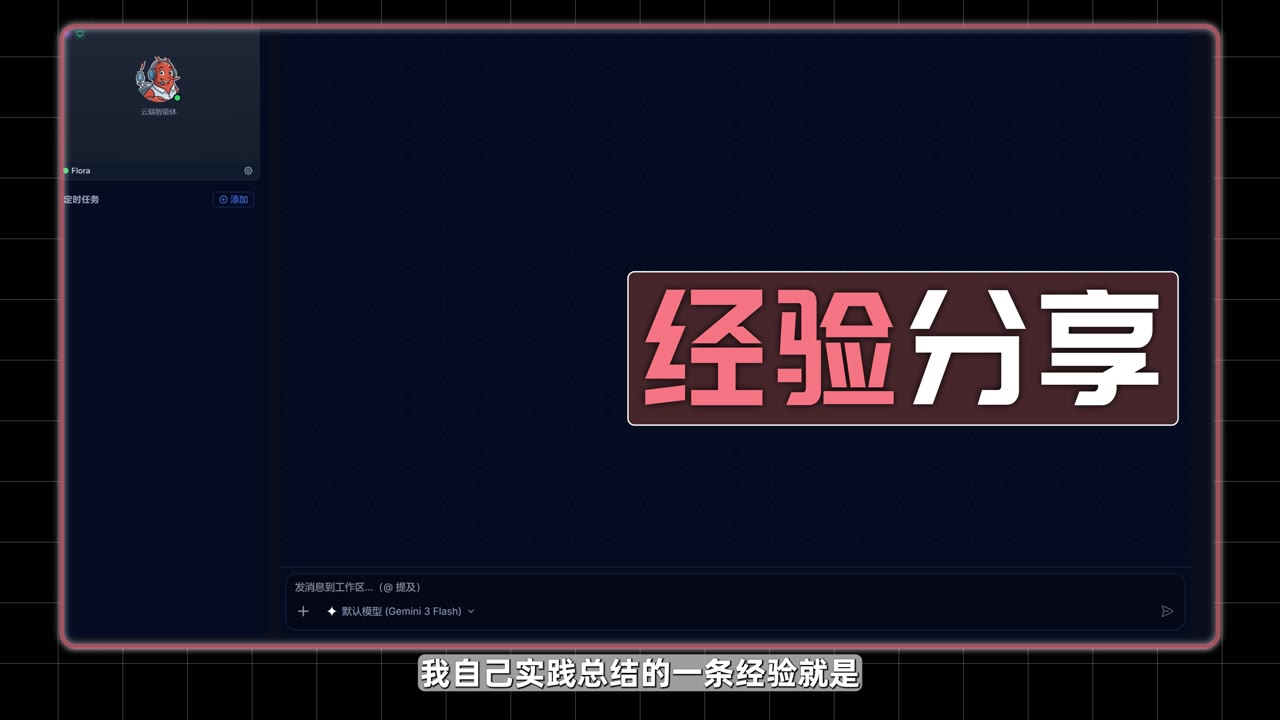 实战经验:和 Agent 交互的 prompt 一定要写准确,便宜模型尤其要把任务和示例描述清楚