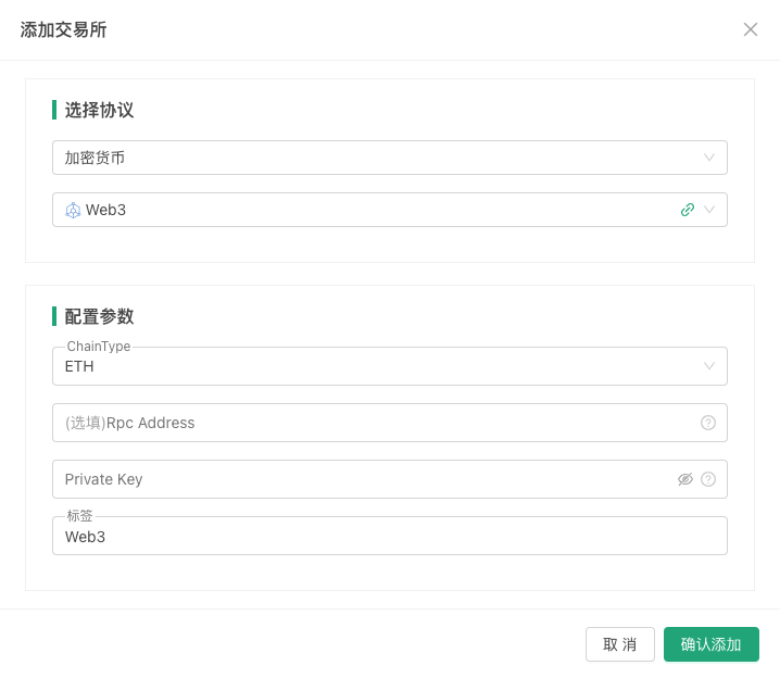 FMZ 平台 Web3 以太坊实践 —— 基于智能合约的挂单兑换