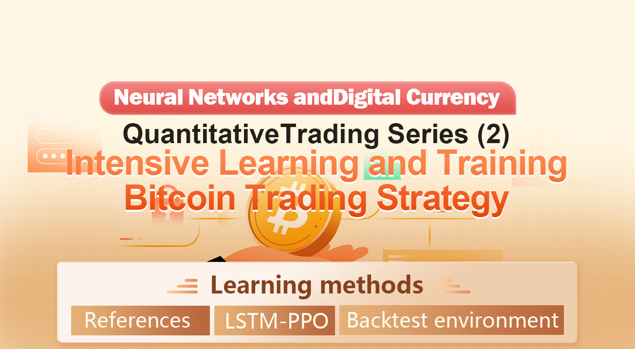 Neural Networks and Digital Currency Quantitative Trading Series (2) - Intensive Learning and Training Bitcoin Trading Strategy