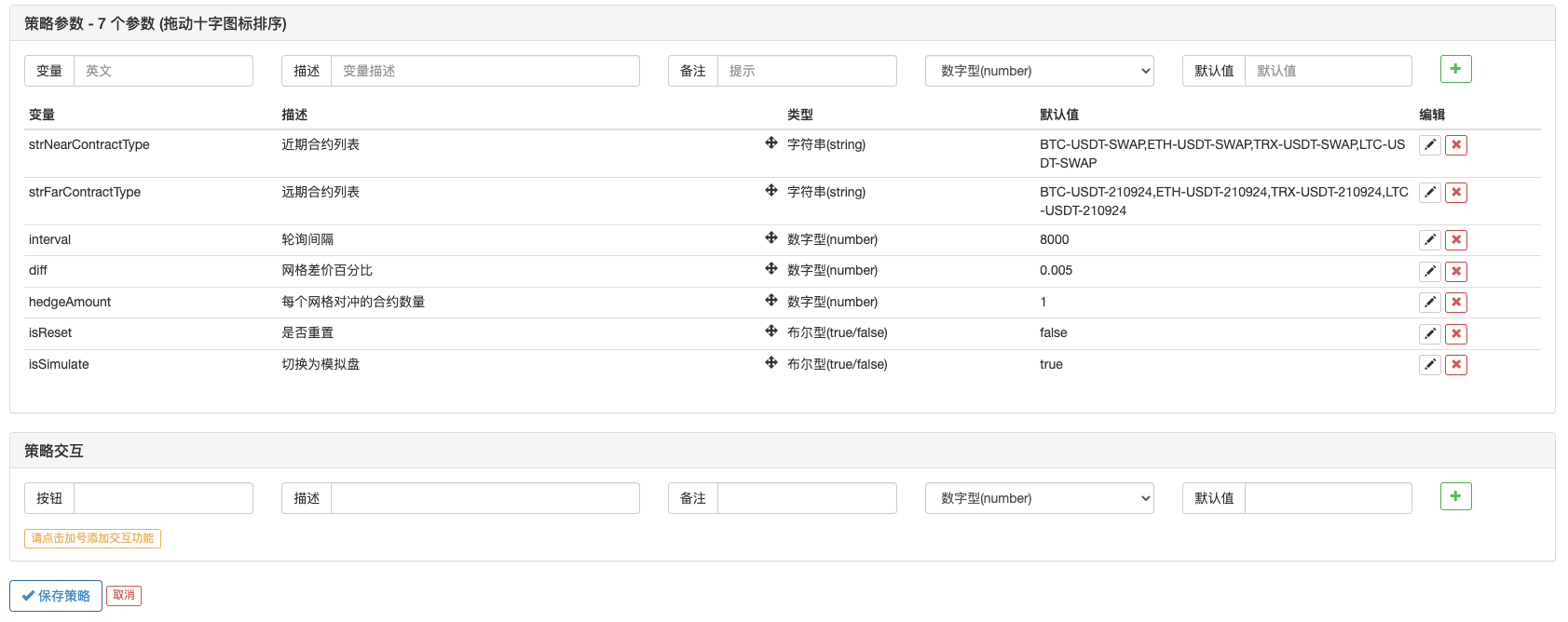 币圈量化交易萌新看过来–带你走近币圈量化(八)