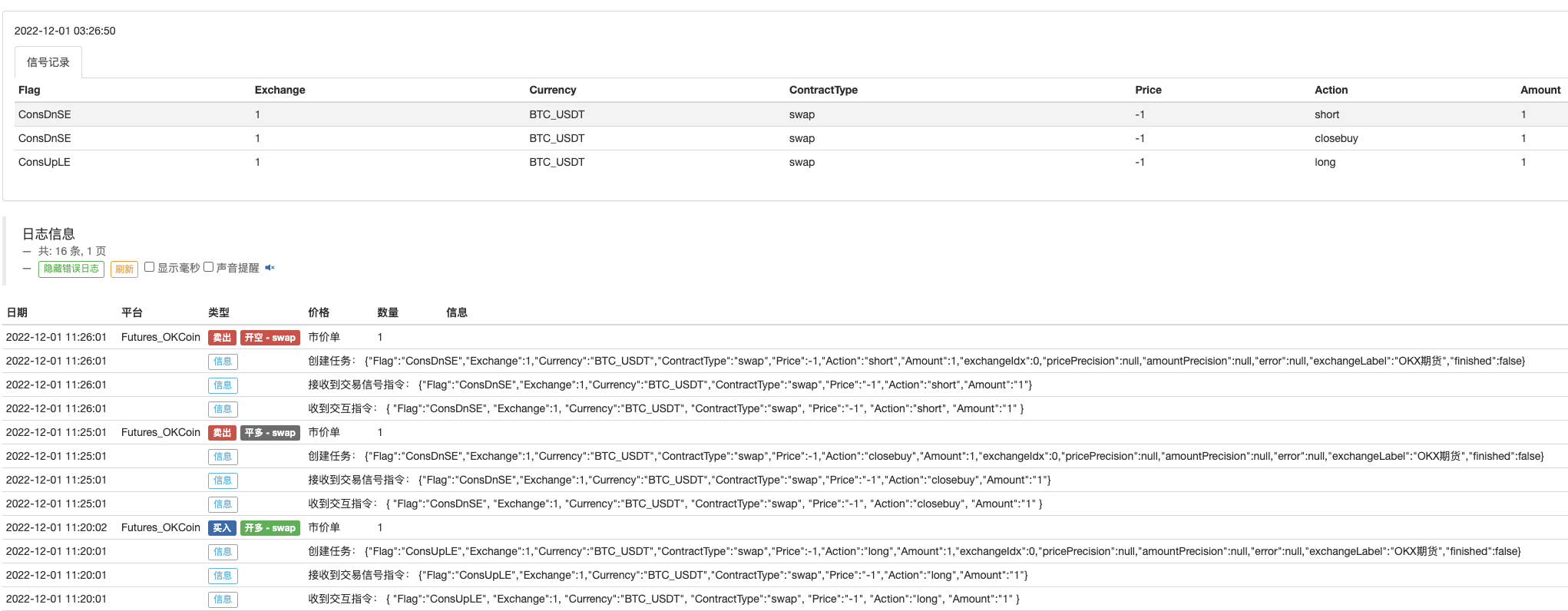 另一种TradingView信号执行策略方案