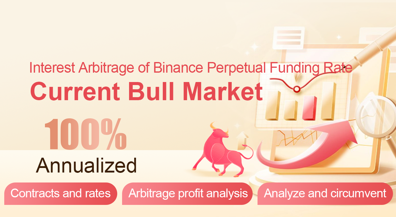 Interest Arbitrage of Binance Perpetual Funding Rate (Current Bull Market Annualized 100%)