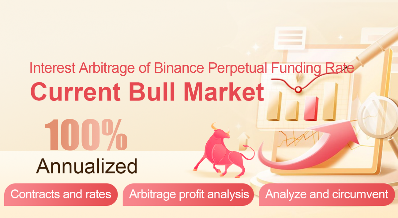 Interest Arbitrage of Binance Perpetual Funding Rate (Current Bull Market  Annualized 100%)