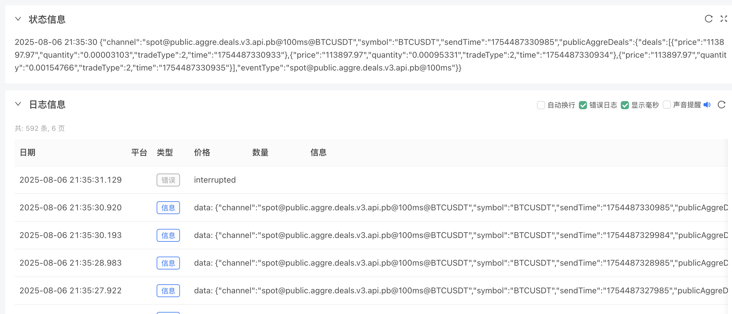 数据流提速攻略：FMZ平台Protobuf技术实践