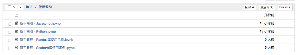 发明者量化「研究环境」功能上线
