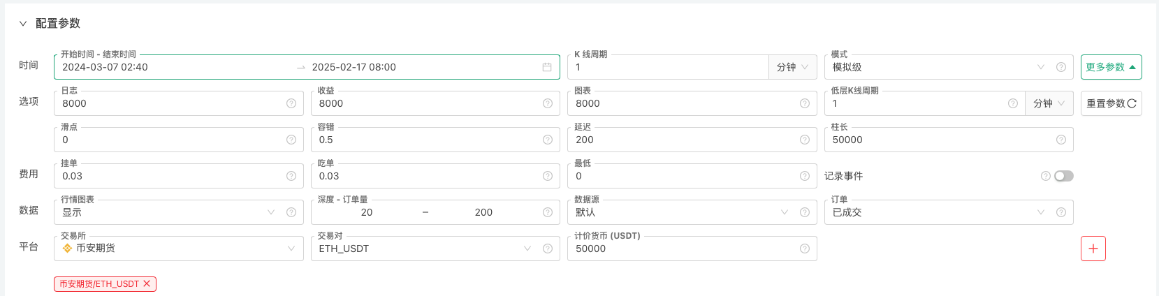 DEX交易所量化实践（3）– Vertex 协议 使用指南