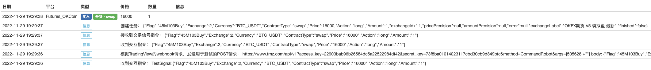 另一种TradingView信号执行策略方案