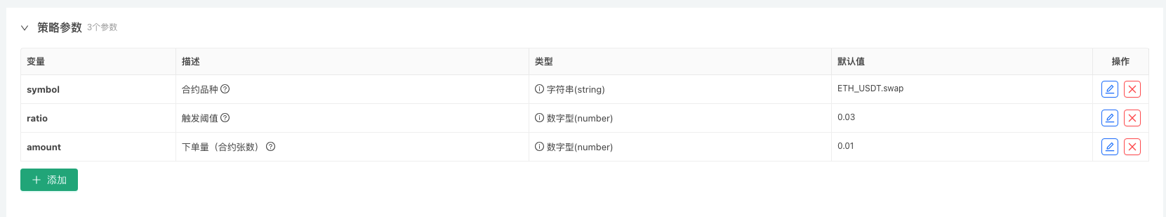 DEX交易所量化实践（3）– Vertex 协议 使用指南