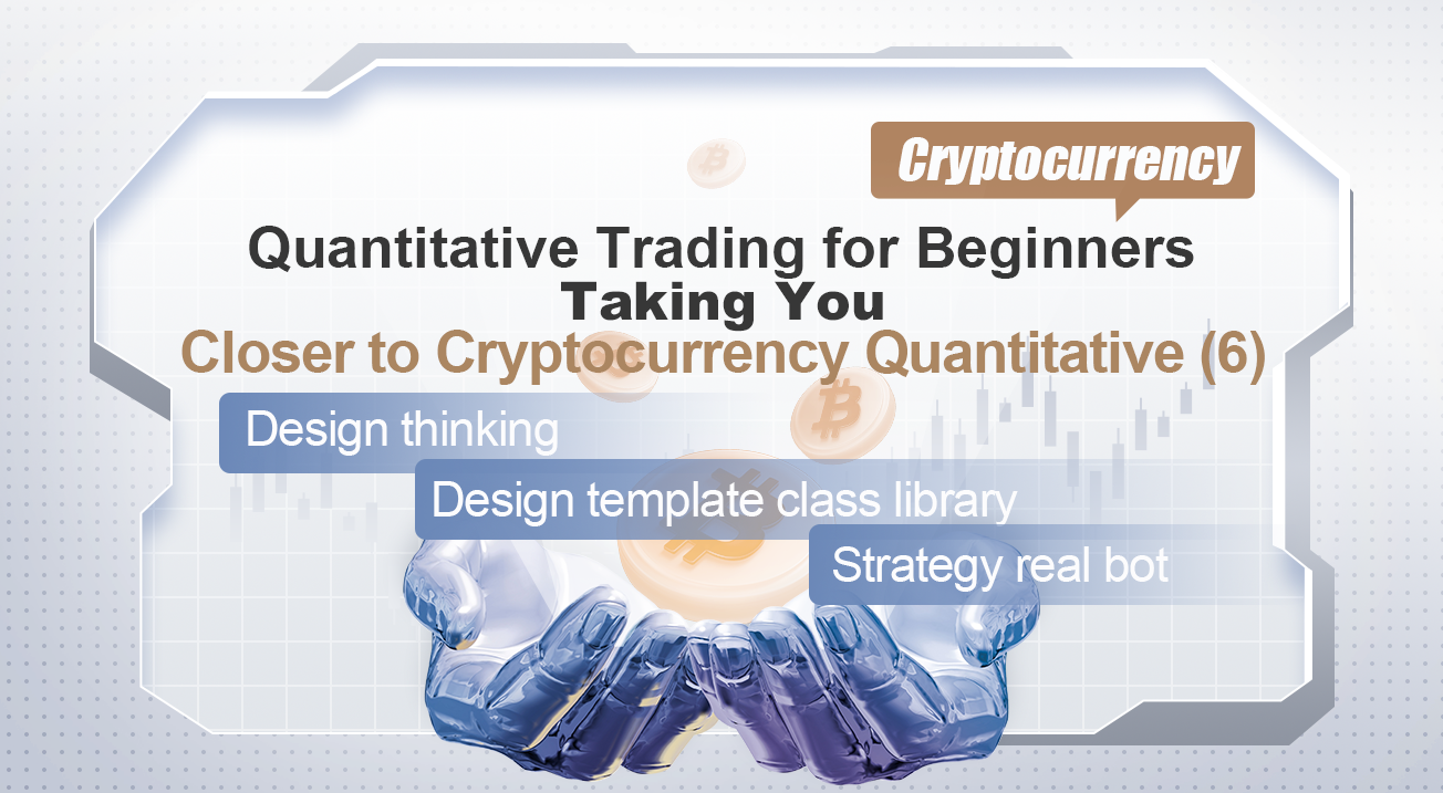 Cryptocurrency Quantitative Trading for Beginners - Taking You Closer to Cryptocurrency Quantitative (6)