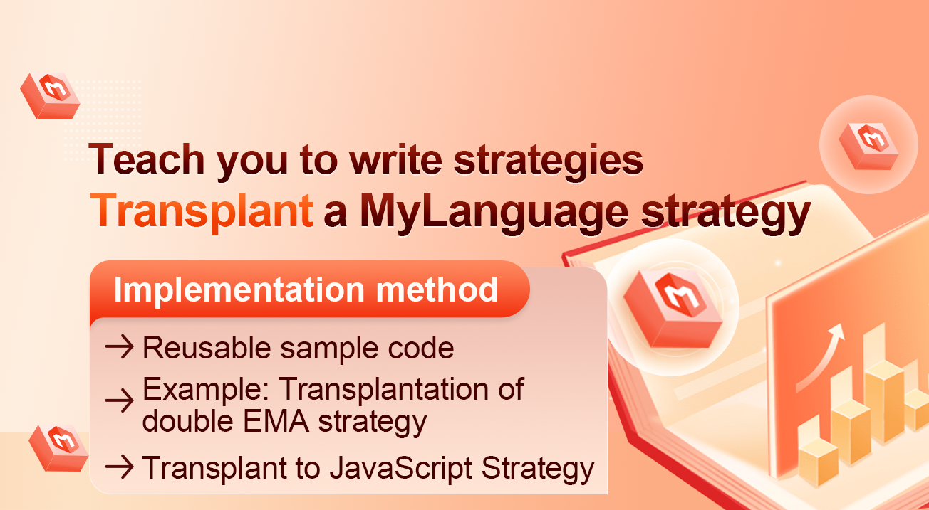 Teach you to write strategies -- transplant a MyLanguage strategy