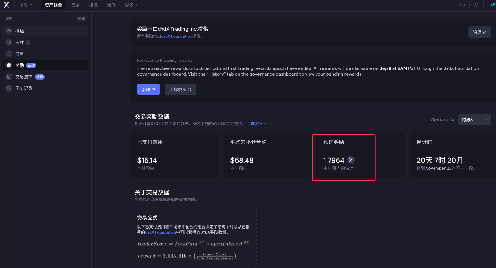 dYdX Strategy Design Example