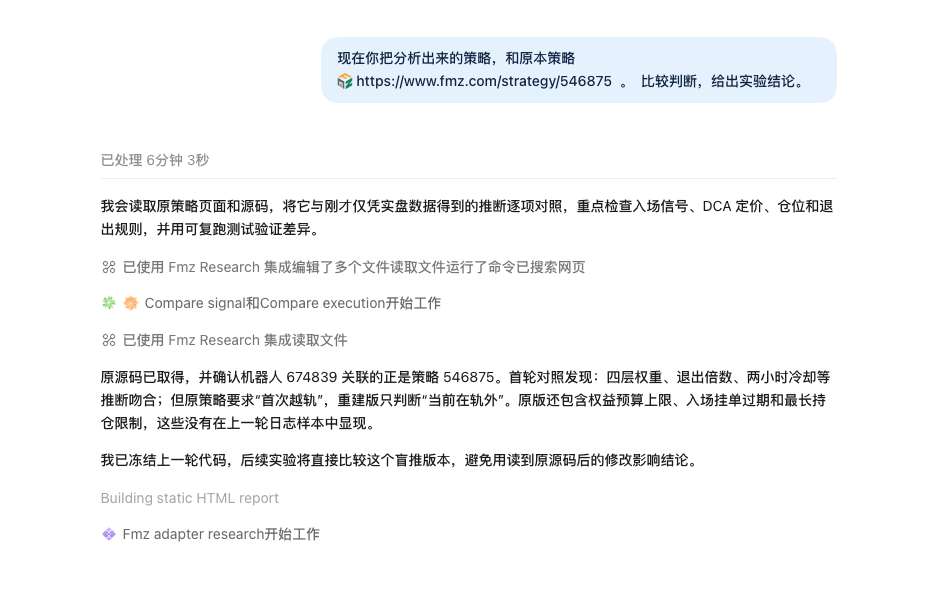 交给Agent的源码对照任务