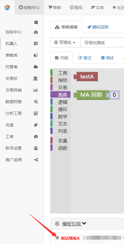 可视化编辑策略扩展自定义类库