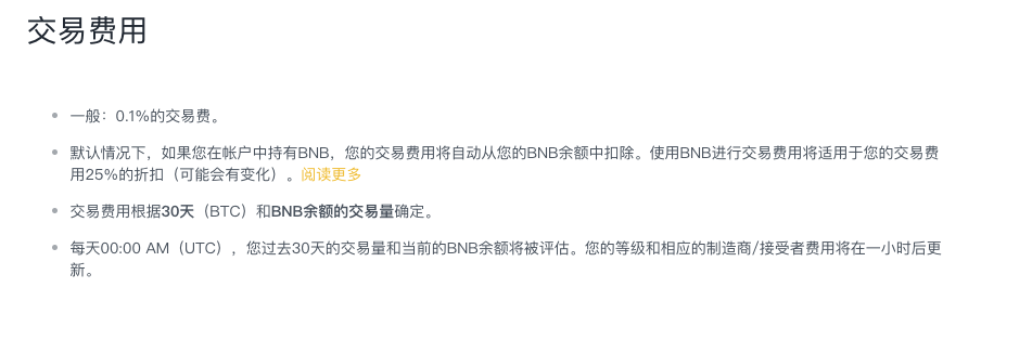 विनिमय शुल्क सारांश