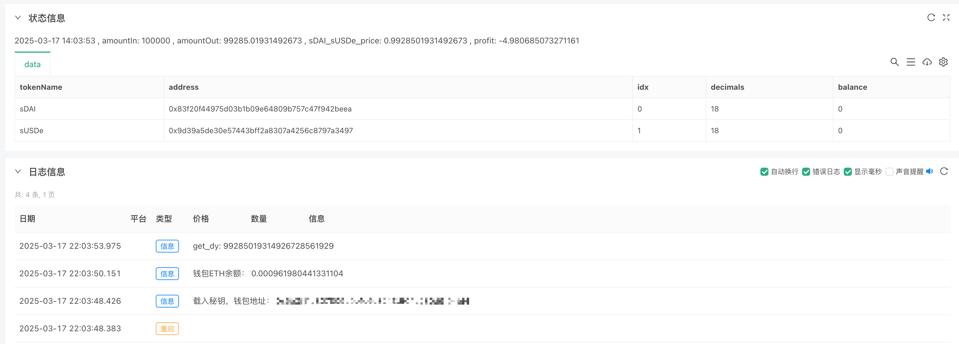 FMZ 平台 Web3 以太坊实践 —— 基于智能合约的挂单兑换
