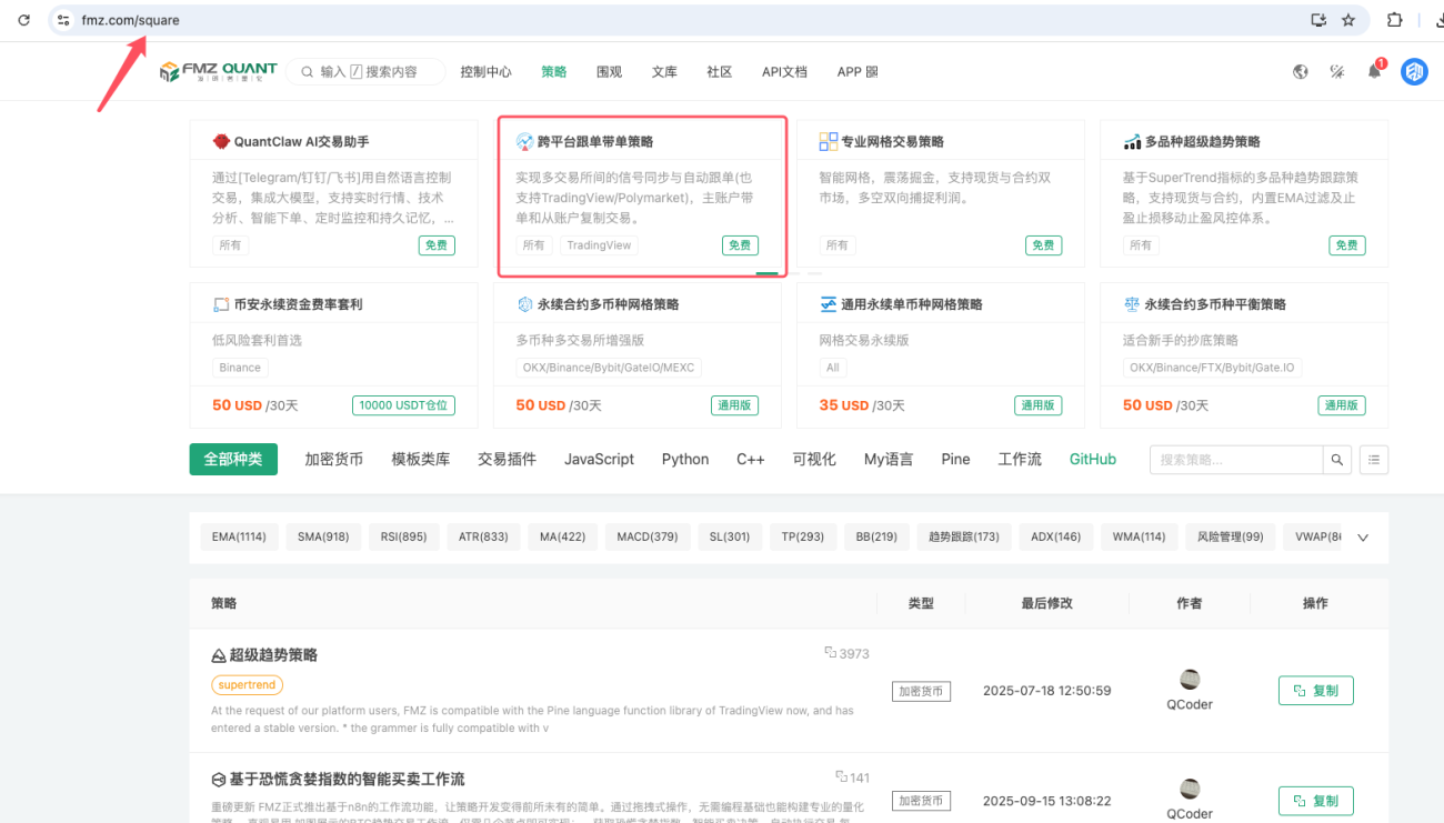 跟单带单策略