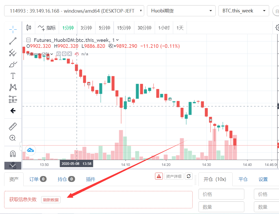 如图，实盘一直这样，火币期货。