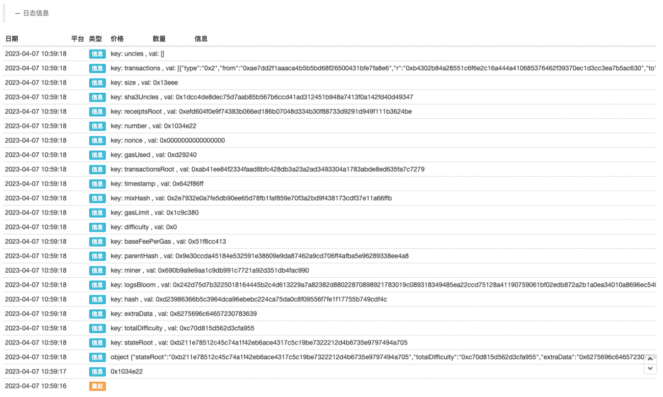 使用FMZ轻松入门基于以太坊的web3开发