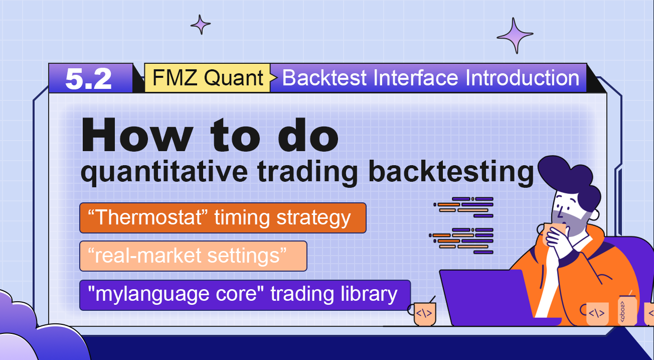 5.2 How to do quantitative trading backtesting